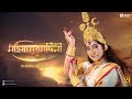 Mahalaya 2025 Official Promo Mahishasurmardini