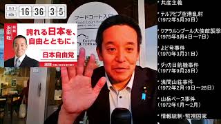 共産主義の脅威について野村修也弁護士の重要なご指摘を紹介します