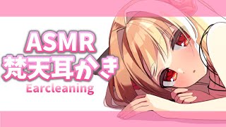 【ASMR】大好きな音梵天耳かきで大好きな人を癒します♡゜*｡,【Ear cleaning/Whispering】