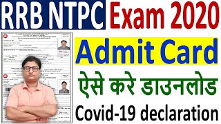 RRB NTPC Admit Card 2020 Download Kaise Kare ¦¦ How to Download RRB NTPC Admit Card 2020 Print