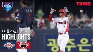 8월26일 롯데 자이언츠 vs KIA 타이거스 하이라이트