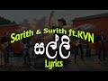 සල්ලි Salli Lyrics Sarith Surith Ft KVN