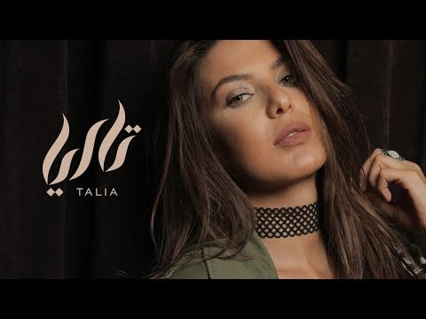 Talia - Ya Tayr (Fairouz cover) تاليا - يا طير