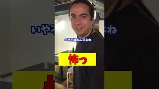 怖っ #お笑い #友達あるある #ラーメン #あるある #dance #社長 #コントチャンネル #居酒屋 #吉本自宅劇場 #グルメ好き #コント #youtubeshorts #ショート