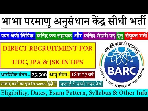 BARC Direct Recruitment 2019 for UDC, JPA & JSK IN DPS at recruit.barc.gov.in or dpsdae.gov.in