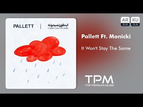 Pallett Ft. Monicki - It Won't Stay The Same | پالت با همراهی مانیکی - این‌طور نمی‌مونه