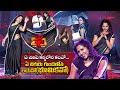 Ye Chilipi Kallalona Song Bhoomika Performance Dhee 20 16th October 2025 ETV Telugu
