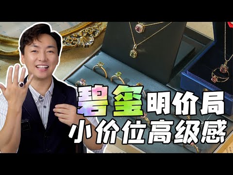 碧璽屬性