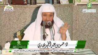 صورة فقه نوازل الزكاة 3-  د. حسن بن عبدالحميد بخاري