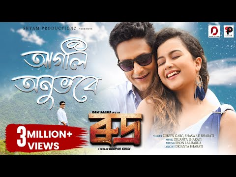 Agoli Anubhabe (RUDRA) - Zubeen Garg, Bhaswati Bharati | Ravi Sarma, Nandinee | Diganta Bharati