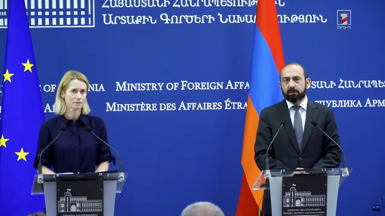 Արարատ Միրզոյանի և Կայա Կալասի համատեղ մամուլի ասուլիսը | ՈՒՂԻՂ