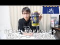 【ズボラ酒】自粛中で一つ問題が発生しました&脳筋トレーニーに批判殺到してる件