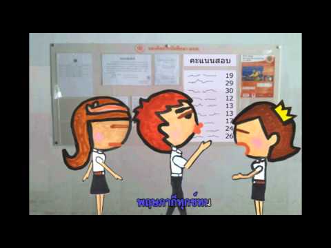 คลิกเพื่อดูคลิปวิดีโอ