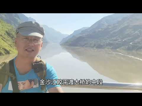 [Jinsha Water Beat Yun Cliff Warm ①] O rio Jinsha não é o modelo antigo da longa conquista, a diferença é enorme