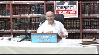 הרב מיכאל שושן - כולל חזון עובדיה - מושב בן זכאי - מדוע כדאי לקב"ה להשאיר אותך עוד שנה? (הרב מיכאל שושן) - התמונה מוצגת ישירות מתוך אתר האינטרנט יוטיוב. זכויות היוצרים בתמונה שייכות ליוצרה. קישור קרדיט למקור התוכן נמצא בתוך דף הסרטון