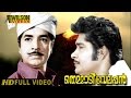 Themmadi Velappan Malayalam Full Movie Prem Nazir Jayabharathi HD