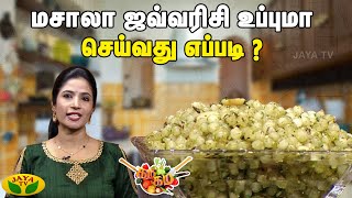 30-03-2024 Gama Gama Samayal-Jaya tv Show