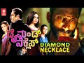 Diamond Necklace 2022 Kannada Full Movie Fahadh Faasil Kannada Movie Kannada Dubbed Movie