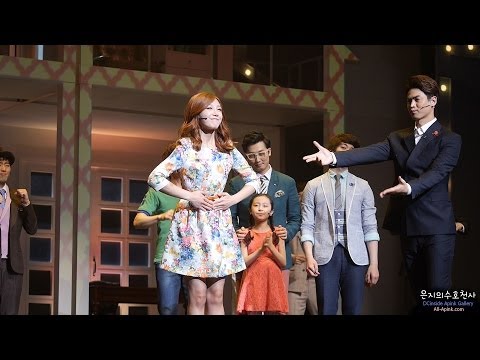 140508 뮤지컬 풀하우스 커튼콜 은지 직캠