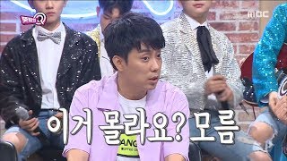 [HOT] Eun Ji-won-do not know the song of my agency junior ,뜻밖의 Q 20180728