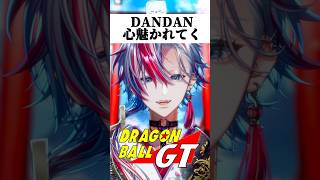 平成アニソンは最高だ！！「DAN DAN 心魅かれてく/FIELD OF VIEW」をVocal coverしてみた！【 #白噛ましゅー】
