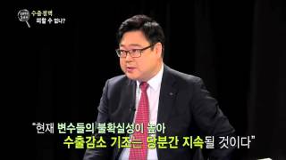 [김광두의 돋보기] 수출절벽 피할 수 없나?