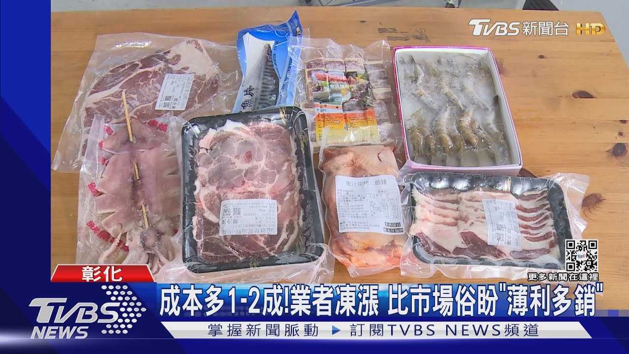 疫情塞港+飼料漲水產漲 漁會推燒烤禮盒吸客