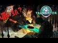 Что за Transistor ? - Взгляд Изнутри 