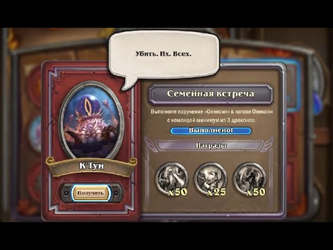 К'Тун задание №5 | C'Thun Task #5