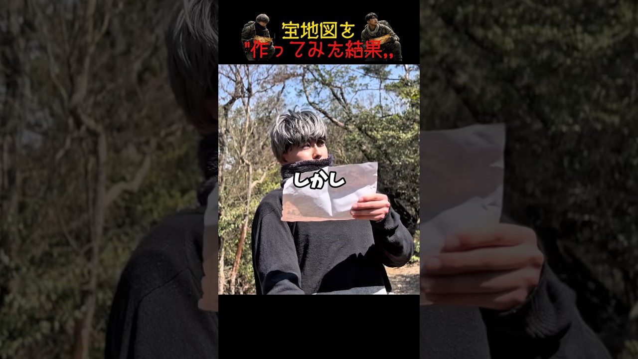 宝地図を作ってみた結果