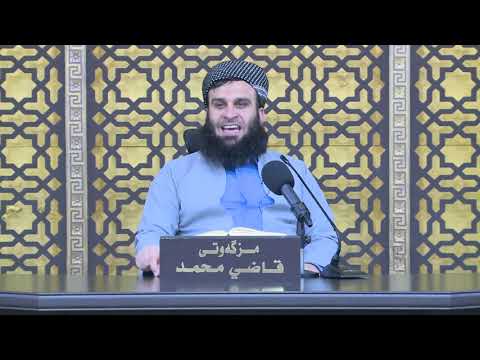 وانەی چل و دووەم
