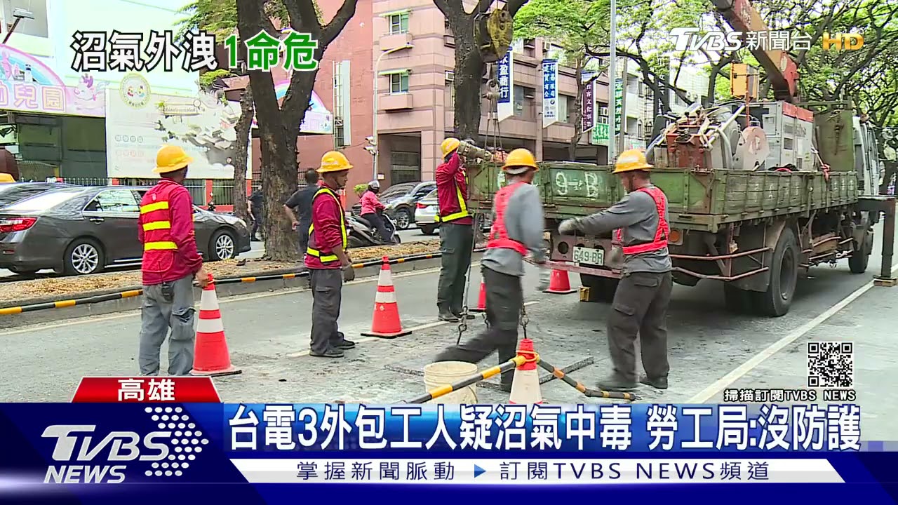 台電人孔蓋工程3外包商「沼氣中毒」 勞工局:沒穿裝備