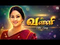 Valli Serial Title Song வள்ளி Uma Tamil Serial