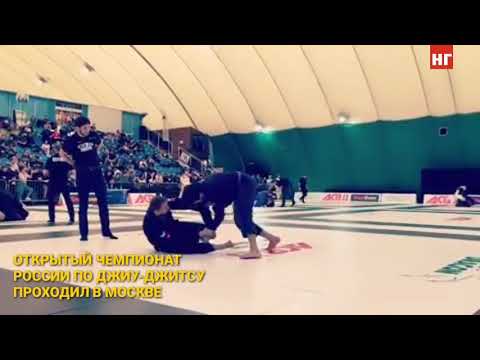 Рамазан Кусаинов на Открытом чемпионате России по джиу-джитсу
