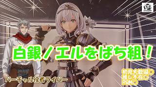 【プラモデル】白銀ノエルをぱち組するで！20270812