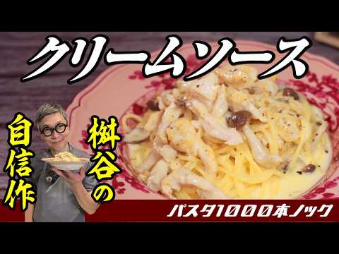 【実は簡単に作れる！】