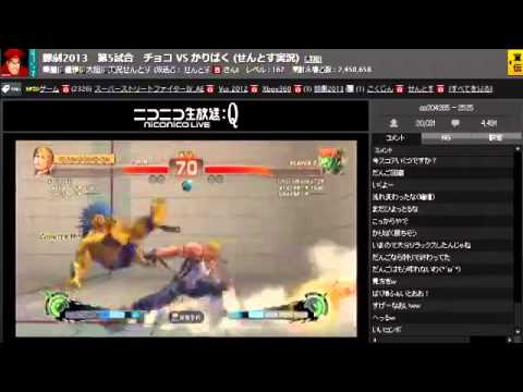 Tongeki 2013 - Choco (Blanka) vs. Karipaku (Cody) *Sentosu commentary