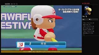 【垂れ流し実況】パワプロ2020パワフェス
