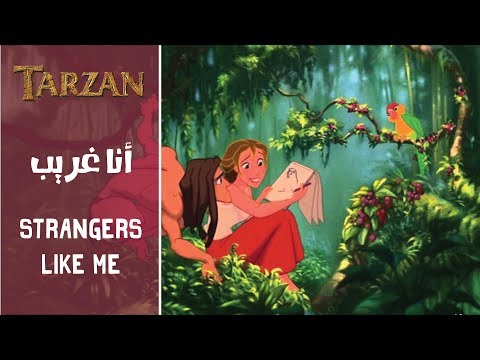 طرزان أنا غريب tarzan strangers like me arabic subs trans