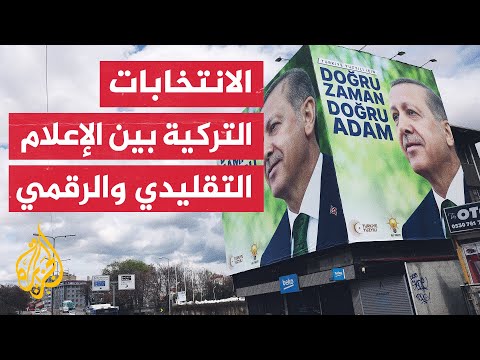 قنوات الأخبار التركية 