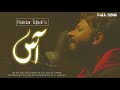 AAS By Haidar IQbal Heer Barry Full Video Song Rough Recording
