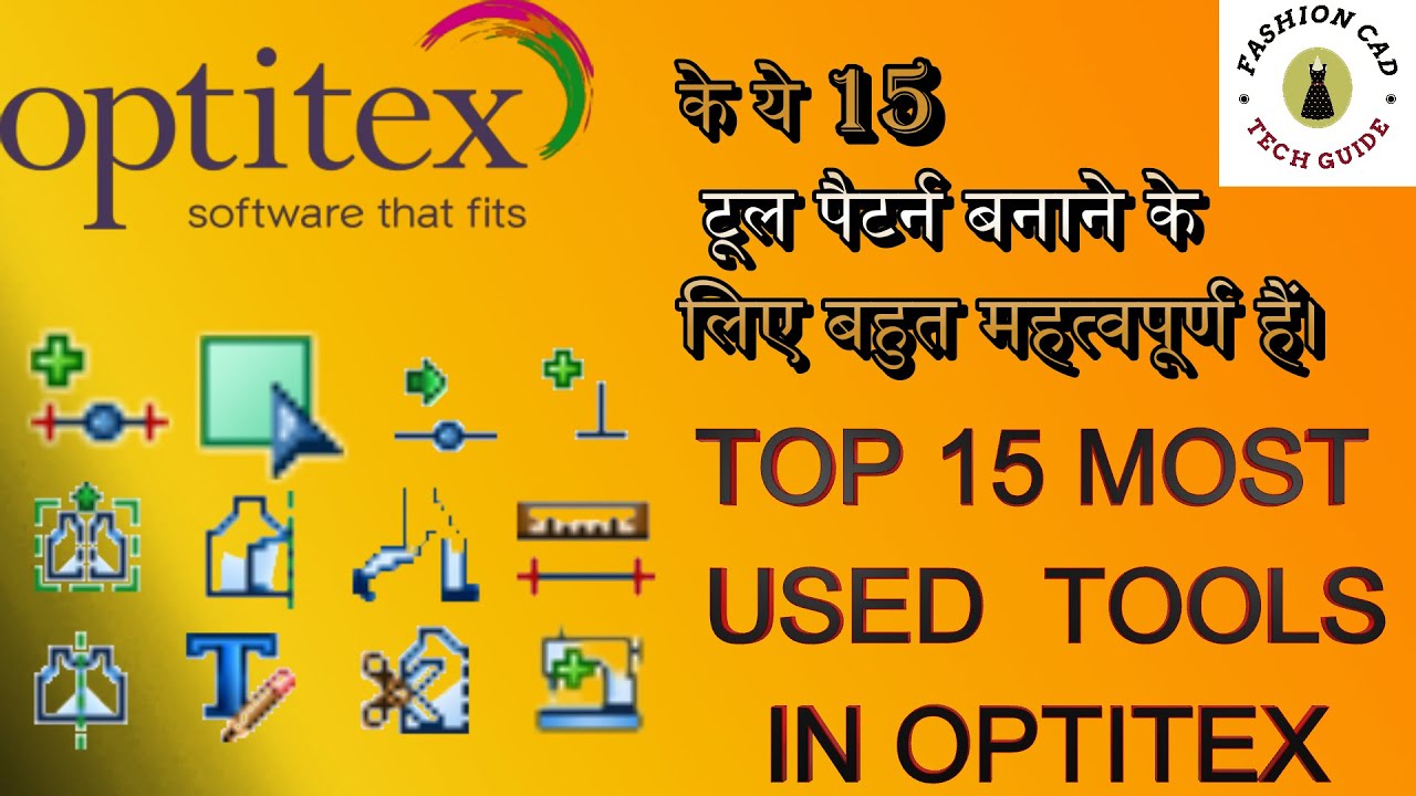 optitex PDS tools tutorial: Top 15 Most Used Tools in Optitex