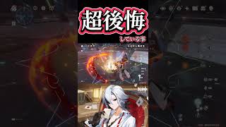 【原神】アルレッキーノ推しがガチで後悔した事1選 #genshinImpact #アルレッキーノ