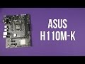 ASUS H110M-K - видео
