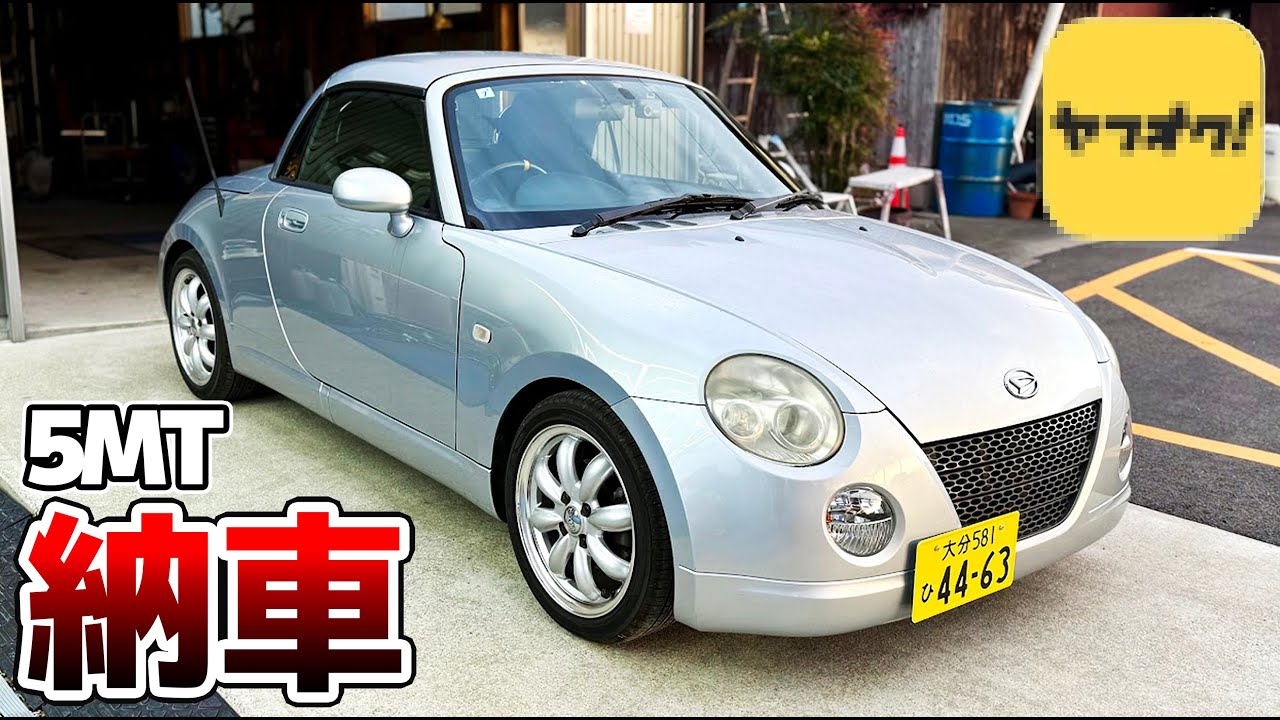 【これが現実】超過走行で日本一安いコペン買った結果 L880K