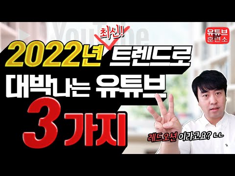 2022년 최신 트렌드로 새로운 시작하기