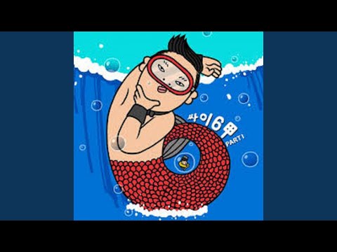 Blue Frog – PSY
