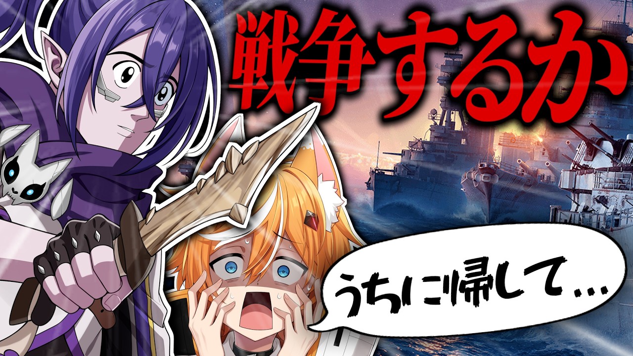 【制裁】我が国の領海に侵入した不届き者を処刑します【キルハ】【World of Warships】