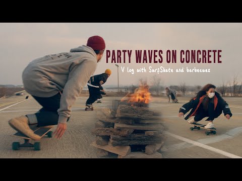 Party waves on concrete - SurfSkate StreetSurfing | 서프스케이트 타고 파티하기 - 랜드서핑 카버보드 스무스스타 프레스 스케이트 삼겹살 파티