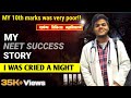 MY NEET SUCCESS STORY JOURNEY OF NEET ASPIRANT How To Crack NEET In Last Months Preparation